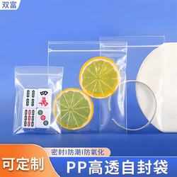 Pp Self-Sealing Bags, Thickened, High Transparency, Anti-Oxidation, Jewelry Packaging Bags, Plastic Packaging Bags for Bracelets