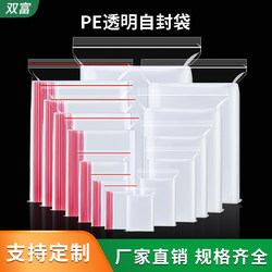 Transparent Pe Self-Sealing Bags, Food-Grade Thickened Plastic Packaging Bags, Small Disposable Sub-Packaging, Large Storage Sealing Bags