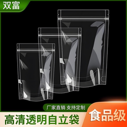 Transparent Stand-Up Pouch Food Bag Dried Fruit Packaging Sub-Packaging Bag Frosted Plastic Moisture-Proof Sealed Thickened Self-Sealing Bag