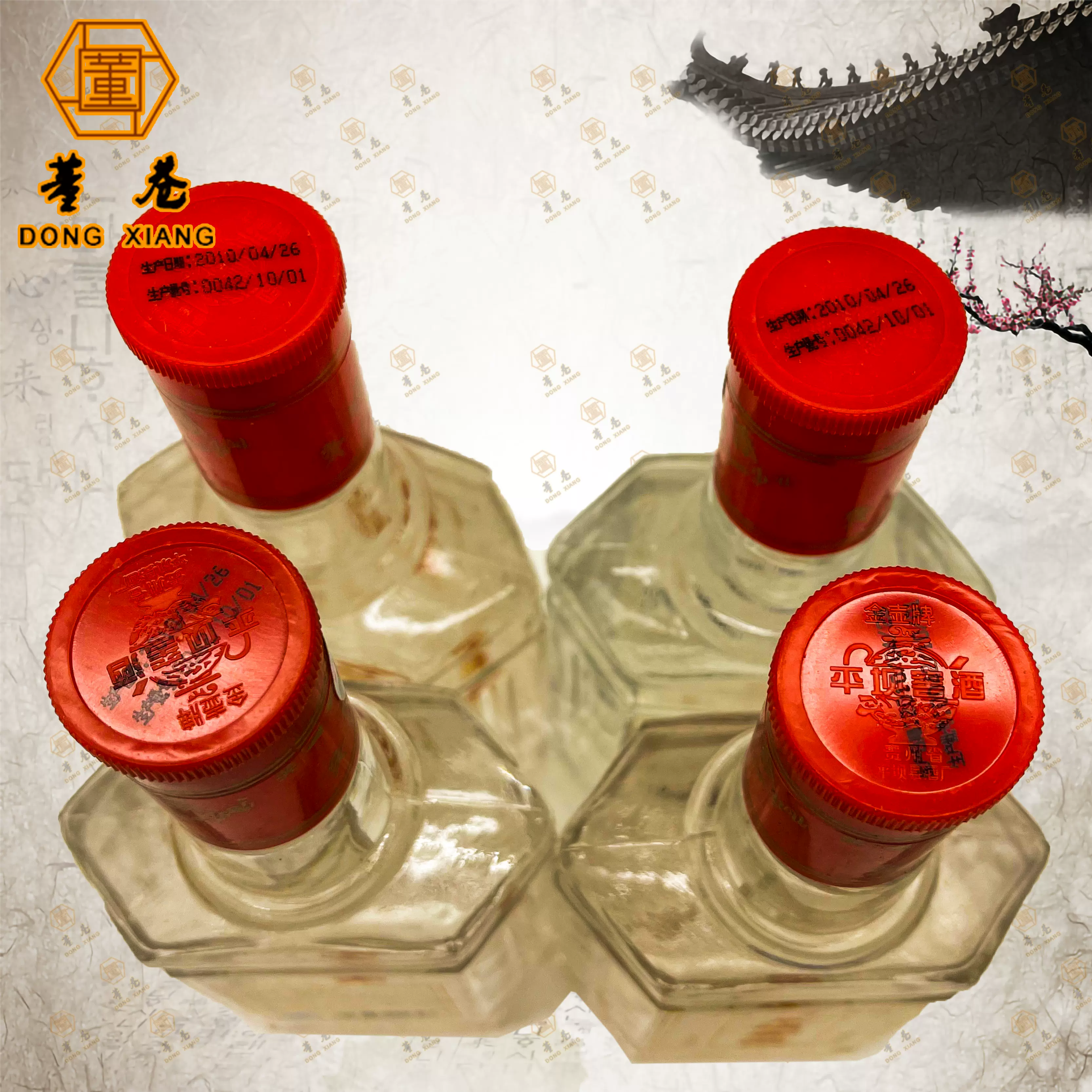 2010-2011年平坝窖酒46度浓酱兼香型小酒250ml-淘宝网