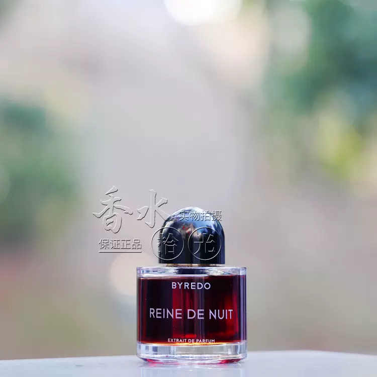 豆豆推荐Byredo Reine de Nuit 夜幕暗夜女王夜皇后香水小样-Taobao