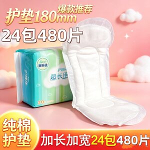 
24 packs of Nursing Best Pure Cotton Breathable Pads Extra Long 180mm Mini Sanitary Napkins for Women’s Private Parts Daily Use Authentic