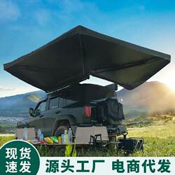 270-Degree Car Side Tent, Fan-Shaped Quick-Opening Canopy, Rainproof and Sunproof Sunshade, Outdoor Camping Canopy, Side Tent