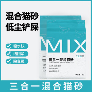 Bean Shell MIX 3-in-1 Mix Cat Litter Deodorant Low Dust Flushing 1.5mm Fine Grain Cat Supplies
