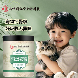 
Egg shell powder 500g pure powder calcium bone powder for cats and dogs