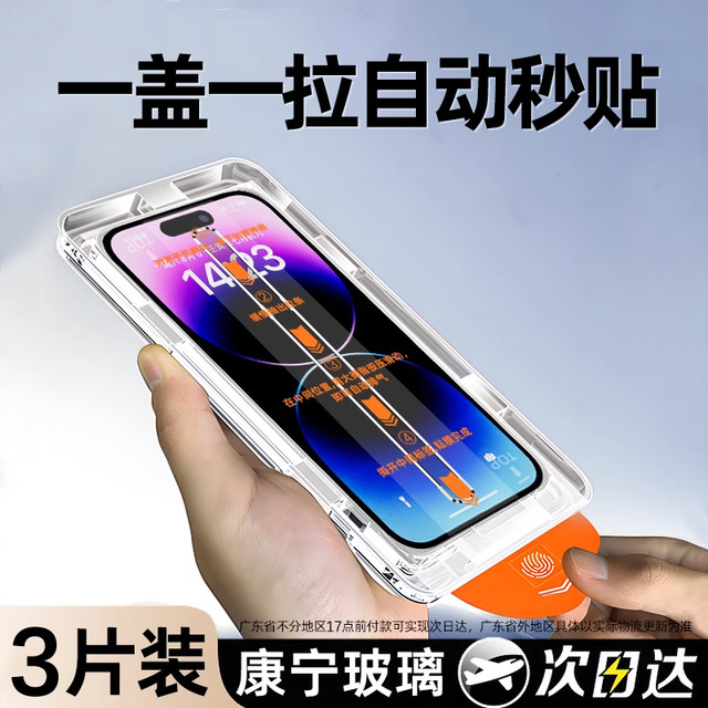 Applicable to Apple 13 tempered film iphone11 mobile phone film 12 dust-free 14 bin 15 promax full screen Pro anti-peep 16 HD X film XR new 7/8 Plus cover xs max anti-fall 16e