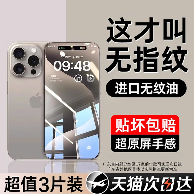 Applicable to Apple 12 tempered film iPhone 13 mobile phone film 11 full screen 15 ProMax HD 14pro anti-peep 16 non-stick xr fingerprint X stick xsmax film mini anti-8 fall 7plus covering 16e