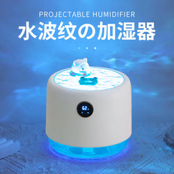 Water Ripple Projection Lamp Humidifier, Small Office Desktop USB Wireless Non-Electric Rechargeable Portable Dormitory Student Home Silent Bedroom Large Spray Air Aromatherapy Machine Practical Gift