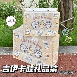 New Yellow Background Jiyikawa Cute Gift Bag, Simple and Exquisite Cardboard Large-Capacity Cartoon Gift Bag