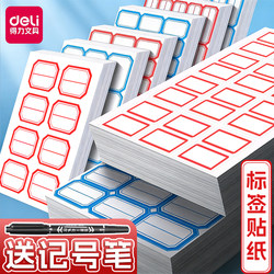 Deli Label Stickers Self-Adhesive Sticky Notes Label Paper Price Tags Handwritten Name Labels Marking Stickers Label Tags Office Supplies Name Tags Sticky Notes Classification Paper Removable Paper