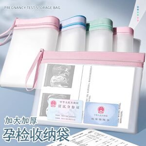 
A4 document bag, prenatal check-up information file bag, document storage book, folder, maternal check-up package, pregnancy check, pregnancy check vaccine, handbag, zippered pregnancy report sheet, transparent bag