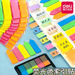 Deli Sticky Notes Index Label Paper, Writable Marking Strips, Plastic Bookmarks, Student-Use Transparent Page Markers, Fluorescent Film, Colorful Trendy Sticky Notes, Strong Adhesive, Reusable for Classification