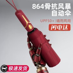 Umbrella for Men and Women, Extra Large, Reinforced and Thickened, Dual-Use for Sun and Rain, Foldable, Wind-Resistant, Automatic, Specially Designed for Students to Use for School, Sunshade