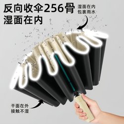 Automatic Umbrella, Enlarged, Thickened and Reinforced, Children's Umbrella, Special Umbrella for Students Going to School, Men's and Women's Umbrella, Dual-Use for Both Rain and Shine