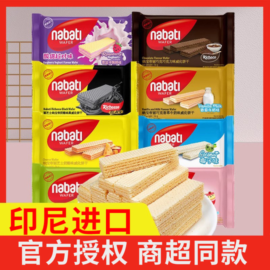 richeese item