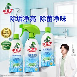 Water Guardian Bathroom Cleaner, Glass Descaler, Bathroom Faucet Cleaner, Toilet Floor Tile Stain Remover and Antibacterial Agent