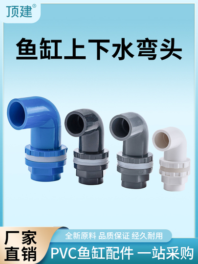 Gomito 40X40 In Pvc Per Polietilene