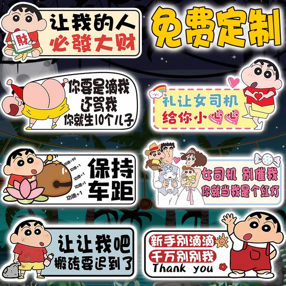 
Crayon Little Newbie on the Road Female Driver Car Sticker Internship Period Logo Customized Adhesive Sticker Cartoon Reflective Magnetic Sticker