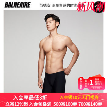 
Be Dean swimming trunks men are not embarrassed