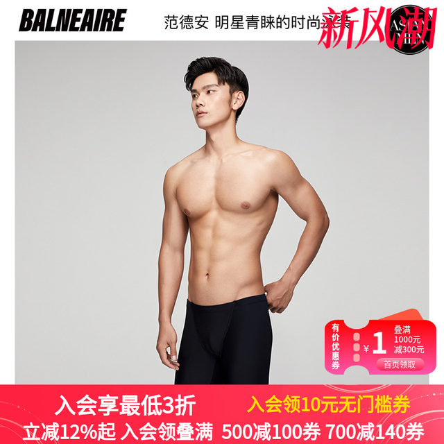 BE Van Dean Swimming trunks Men's embarrassing flat -angle swimsuit Men's large size five -point fashion speed dry professional swimming trunks