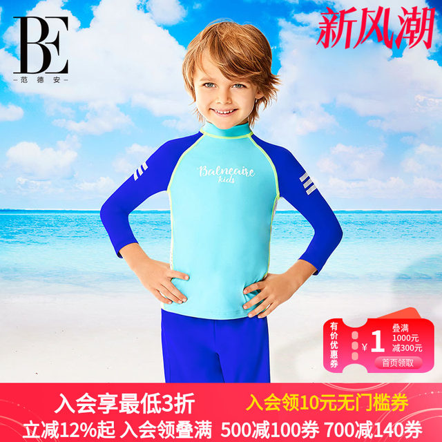 BE Fan De'an children's split swimsuit boy soft skin-friendly long-sleeved sun protection anti-chlorine sports comfortable hydrophobic