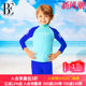 BE Fan De'an children's split swimsuit boy soft skin-friendly long-sleeved sun protection anti-chlorine sports comfortable hydrophobic