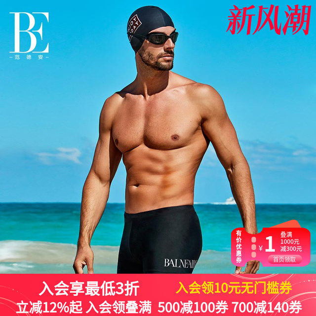 BE van der Ann men's swimming trunks flat angle fashion chlorine sun protection breathable hydrophobic mesh lining high elastic fit swimming