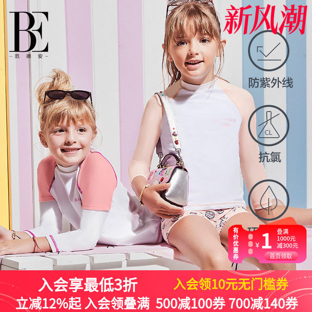 BE Van Dan Children's Swallow Swimstein Fashion Professional Sunscreen Cute Anti -Anti -Aegling Swimming Girls and Girls