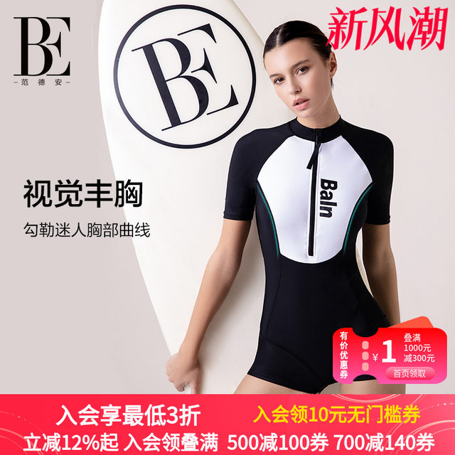 BE Fan De'an women's one-piece boxer swimsuit fashion slimming sun protection anti-chlorine swimming fitness surfing swimsuit for women