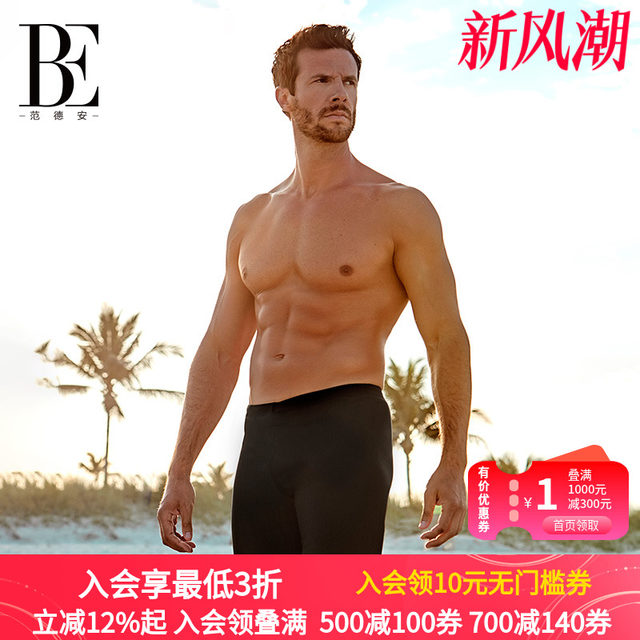BE Van Dan men's swimming trunks adult flat -angle large size shorts professional sports five -point holiday beach pants anti -embarrass
