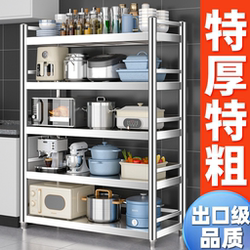 Stainless Steel Storage Rack with Fence, Thickened Floor-Standing Multi-Functional Microwave Storage Rack, Multi-Layer Kitchen Storage Rack