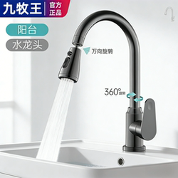 All-Copper Kitchen Faucet with Hot and Cold Water, Two-In-One Sink Faucet, Universal Rotating Splash-Proof Household Dishwashing Sink Faucet