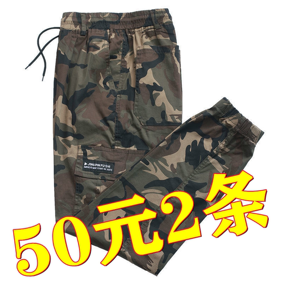 Camouflage pants working pants for men and women working loose feet wear-resistant dirt-resistant construction site labor protection pure cotton elastic work pants