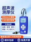 Linshang Máy đo độ dày siêu âm có độ chính xác cao Máy đo độ dày tấm thép kim loại Máy đo độ dày thành ống nhựa thủy tinh nhôm đồng