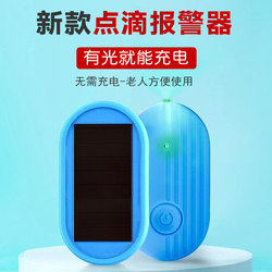 Infusion Alarm Device for Hanging Iv Drip Bags, Saline Infusion Alarm, Smart Reminder Device with Charging