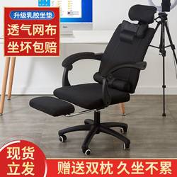 Computer Chair, Home Office Chair, Backrest, Dormitory, College Student, Gaming Chair, Ergonomic, Comfortable, Executive Chair, Swivel Chair