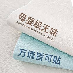 Self-Adhesive Waterproof and Moisture-Proof Wall Covering for Bedroom 3D Three-Dimensional Wall Covering to Hide Flaws and Decorate the Wall, Home Stickers, Wallpaper