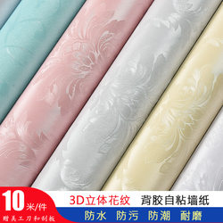 Self-Adhesive Waterproof and Moisture-Proof Wallpaper for Bedroom Wall Covering, Decoration, Room Renovation, Wall Stickers, Thickened Wallpaper