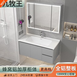 Space Aluminum Honeycomb Bathroom Cabinet Combination with Ceramic Integrated Basin Washbasin Toilet Washbasin Cabinet Drawer Washstand