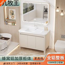 Cream Style Floor-Standing Honeycomb Aluminum Bathroom Cabinet Combination Ceramic Integrated Basin Bathroom Sink Hand Wash Basin