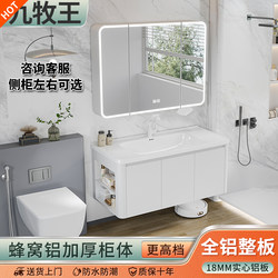 Honeycomb Aluminum Bathroom Cabinet Combination with Side Cabinet Storage Rounded Corner Space Aluminum Washbasin Cabinet Ceramic Integrated Arc Basin