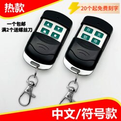 Copy Remote Control for Electric Roller Shutter, Rolling Gate, Telescopic Door, Key, Garage Door Remote Control Handle 433/315