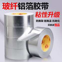 Strong Fiberglass Cloth Aluminum Foil Tape, High Temperature Resistant, for Kitchen Range Hoods, Air Conditioners, Water Heaters, Pipes, Sun Protection, Self-Adhesive Tin Foil Paper, Solar Waterproof Sealing Tape, Heat Insulation Cotton Aluminum Foil Tape