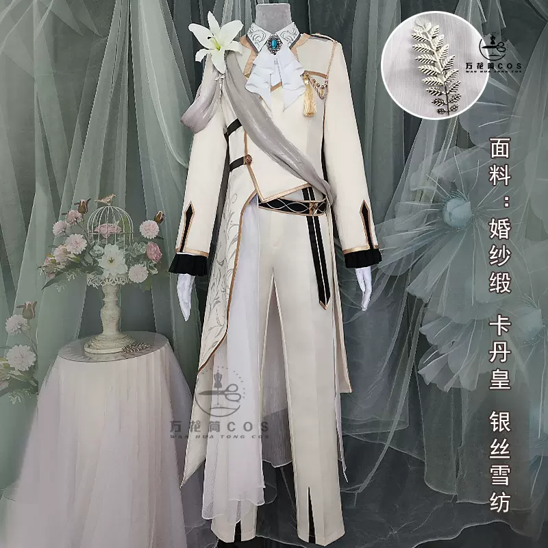 万花筒cos 彩虹社knkn Kanae 叶cosplay常服叶师vtuber新衣装-Taobao