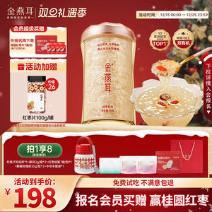 Jinyan Ecological Organic Tremella 80g Dry Dry Dry Dry Dry Pleeling Ancient Field Breeding Official Flagship Store