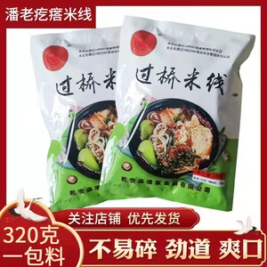 
Pan Laogeda Crossing the Bridge Rice Noodles 320g with ingredients instant bag spicy authentic casserole rice noodles Northeastern rice