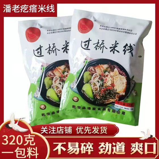 
Pan Laogeda Crossing the Bridge Rice Noodles 320g with ingredients instant bag spicy authentic casserole rice noodles Northeastern rice