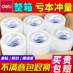 Deli Transparent Tape Large Roll Sealing Tape Wholesale for Express Packaging Sealing Tape Extra Wide Thick Tape Paper