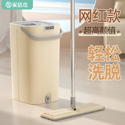 Jiashijie Mop 2025 New Model Household One-Sweep Clean Mop Lazy Flat Mop Hands-Free Floor Cleaning Magic Tool