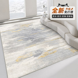 Carpet for Living Room, Light Luxury, High-End, Home Use, 2025 New Model, Tianjin Sofa, Coffee Table, Bedside, Bedroom Carpet, Washable and Wipeable